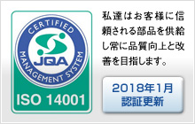 ISO14001:2004